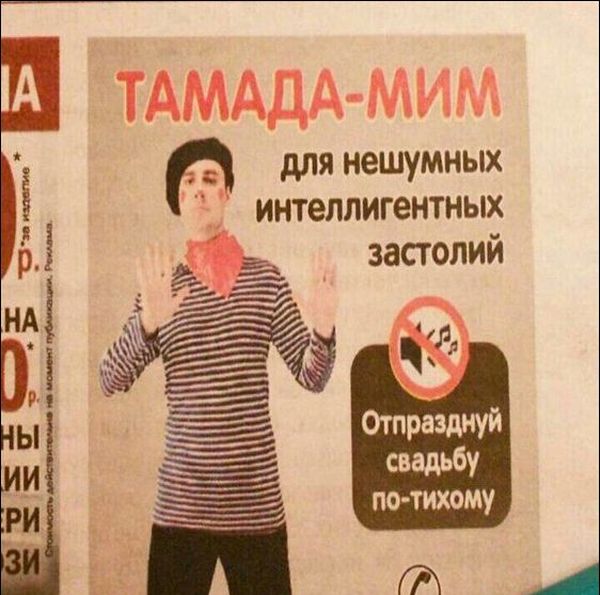 Перлы в вывесках и объявлениях