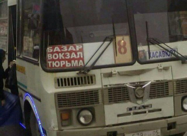 Перлы в вывесках и объявлениях