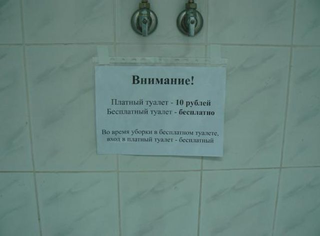 Перлы в вывесках и объявлениях