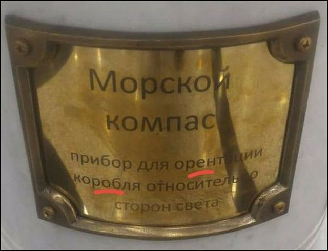Перлы в вывесках и объявлениях