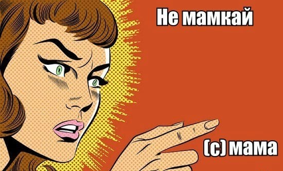 Цитаты наших любимых мамочек