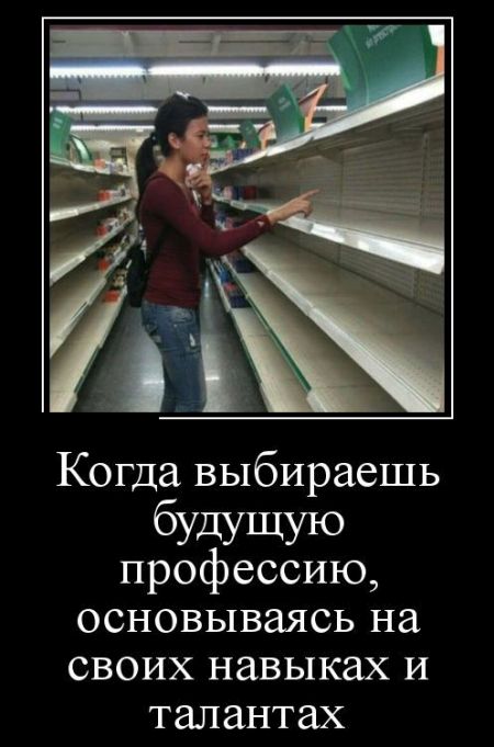 Демотиваторы