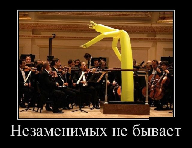 Демотиваторы