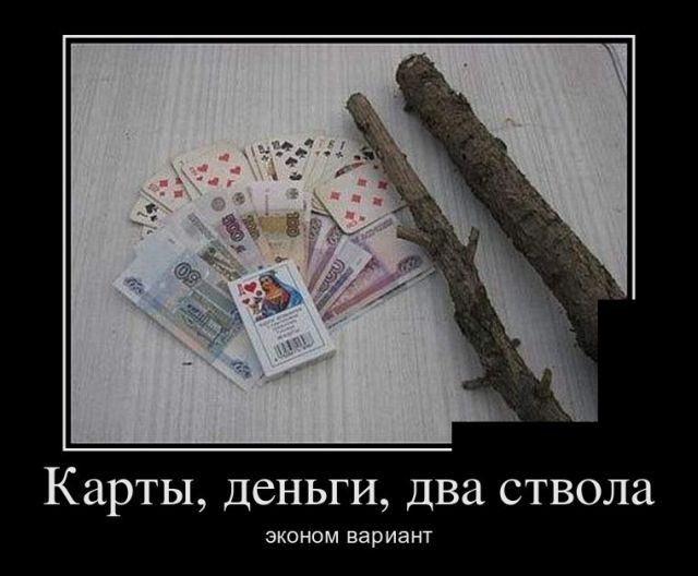 Демотиваторы