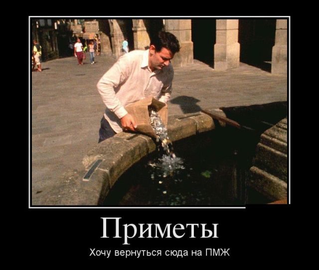 Демотиваторы
