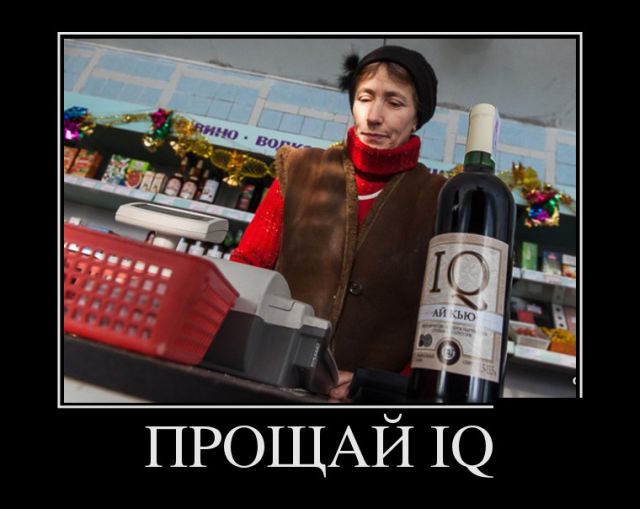 Демотиваторы