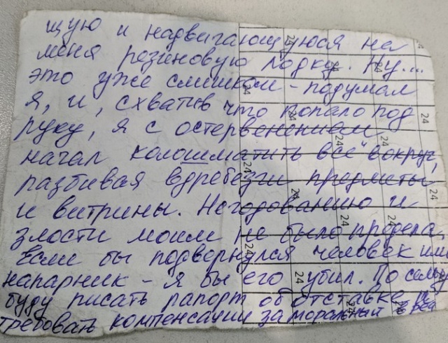 Объяснительная охранника после ночной смены