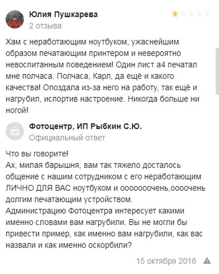 Отзывы о новосибирском фотоцентре