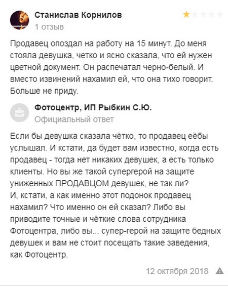 Отзывы о новосибирском фотоцентре