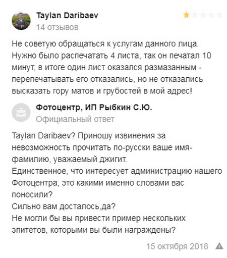 Отзывы о новосибирском фотоцентре