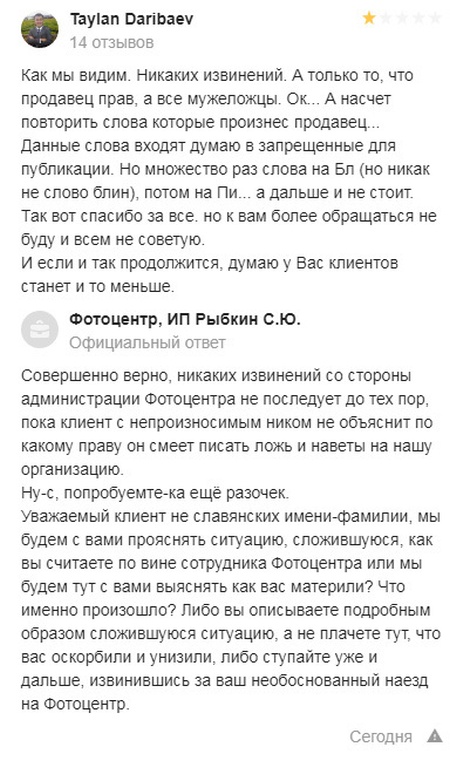 Отзывы о новосибирском фотоцентре