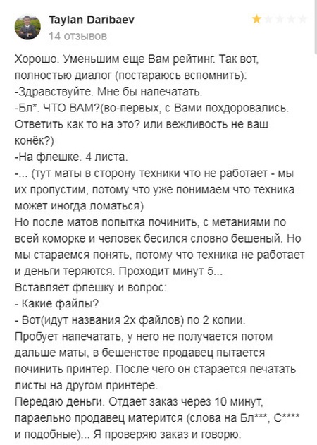 Отзывы о новосибирском фотоцентре