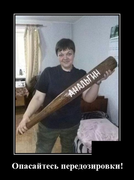 Демотиваторы