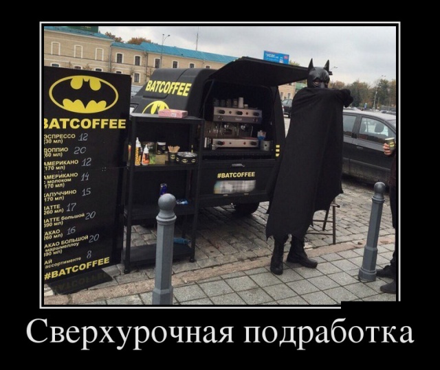 Демотиваторы
