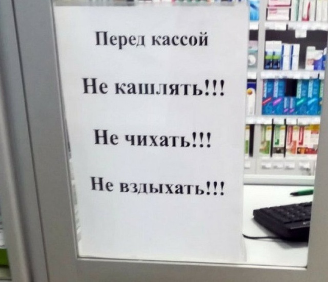 Креативные объявления и забавные надписи