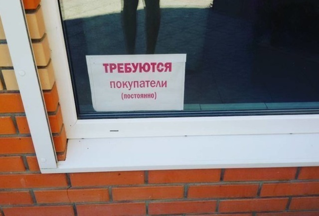Креативные объявления и забавные надписи