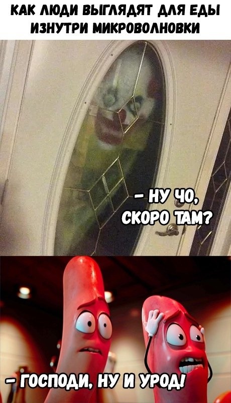 Странный юмор из социальных сетей