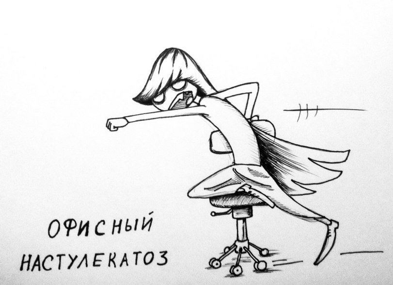Современные болезни