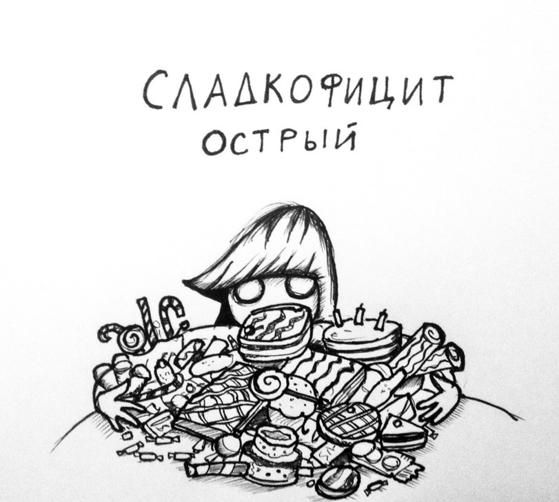 Современные болезни