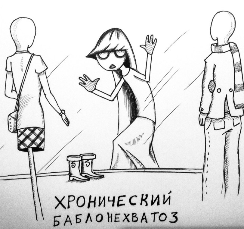 Современные болезни