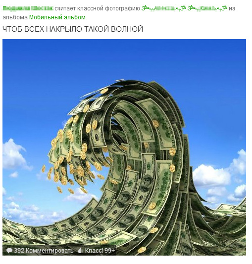 Одноклассники, короче