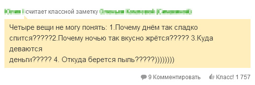 Одноклассники, короче