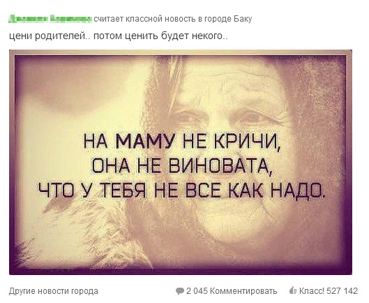 Одноклассники, короче