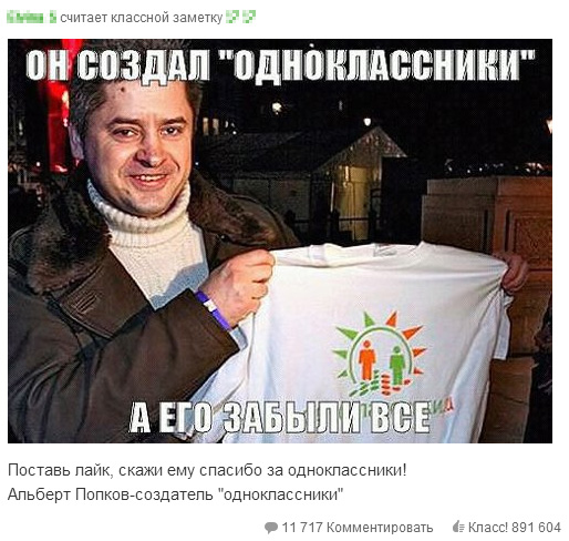 Одноклассники, короче
