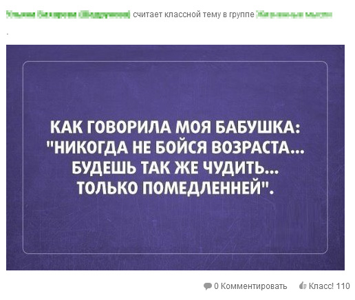 Одноклассники, короче