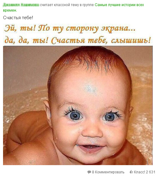 Одноклассники, короче