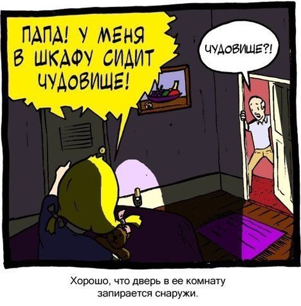 Комиксы