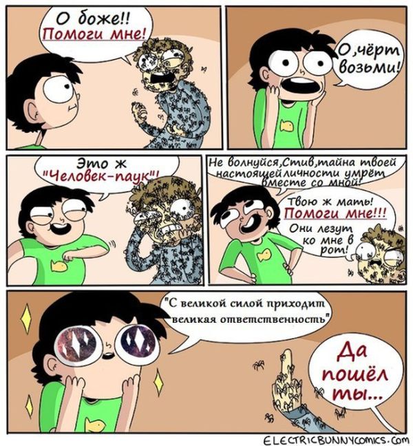 Комиксы
