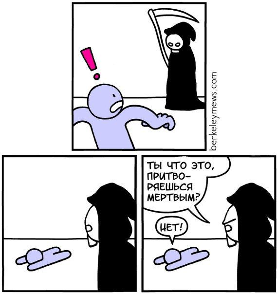 Комиксы