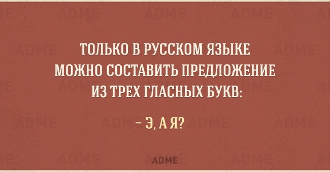 12 особенностей, которые есть только в русском языке 12 особенностей, которые есть только в русском языке