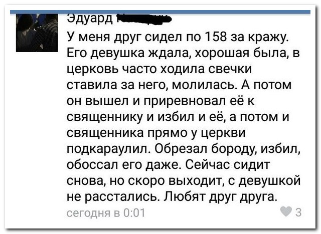 Смешные комментарии из социальных сетей