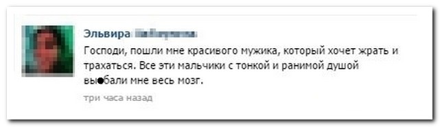 Смешные комментарии из социальных сетей