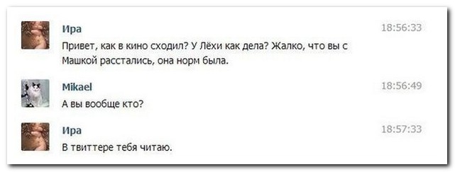 Смешные комментарии из социальных сетей