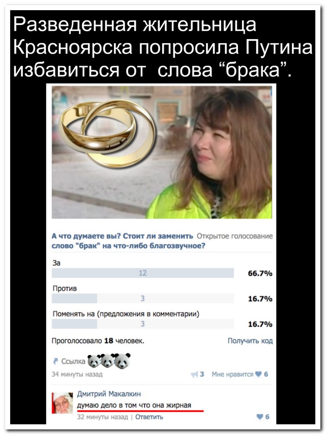 Смешные комментарии из социальных сетей