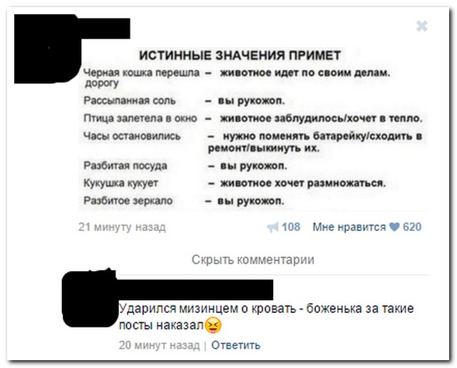 Смешные комментарии из социальных сетей
