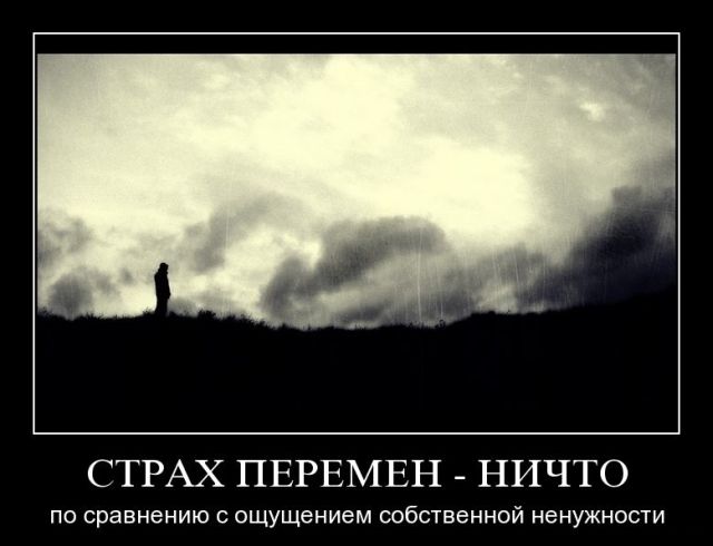 Демотиваторы
