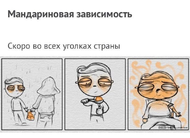 Смешные комиксы