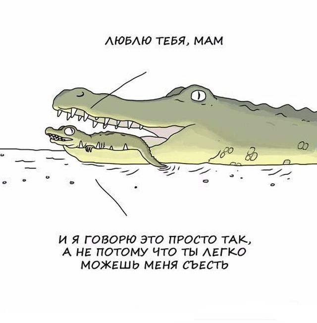 Смешные комиксы