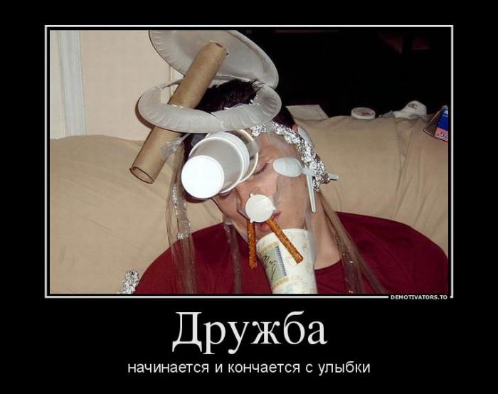 Демотиваторы