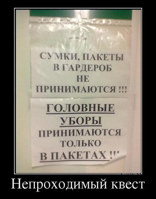 Демотиваторы