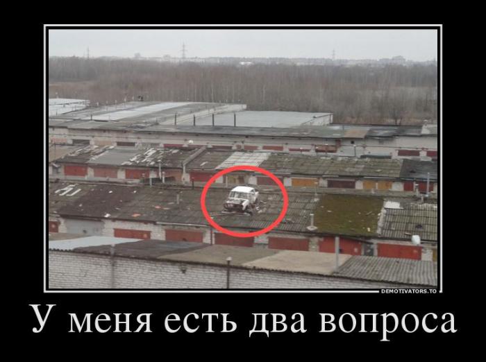 Демотиваторы
