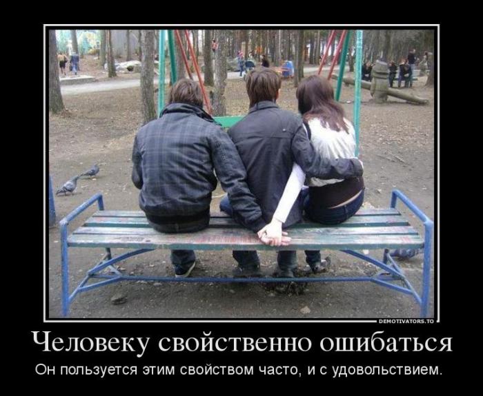 Демотиваторы