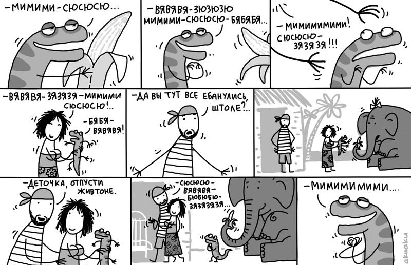 Комиксы от akuaku