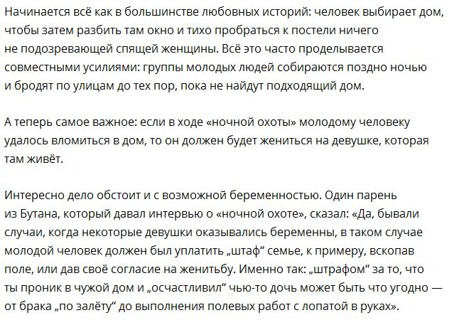 Страны с самыми странными ритуалами спаривания