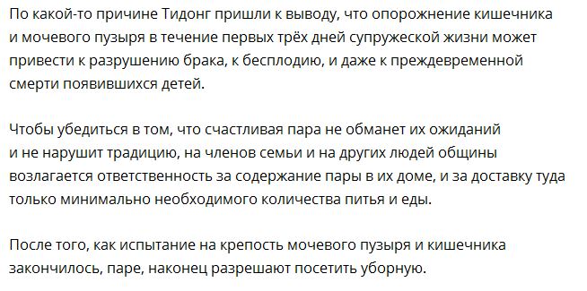 Страны с самыми странными ритуалами спаривания