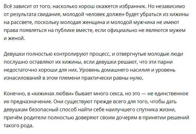 Страны с самыми странными ритуалами спаривания
